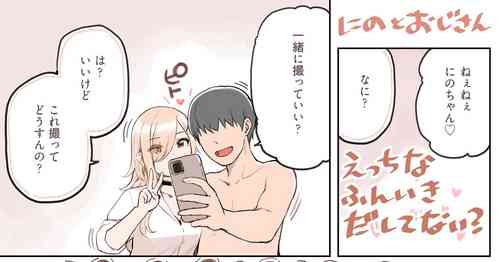 Download Ecchi na Funiki Dashite nai?