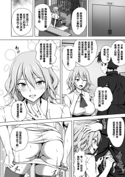 Page 9 of Gakuen no Kisoku de Nyotaika saserareta Moto Otoko no Yariman-kun