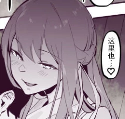 Page 1 of Iede to Miko