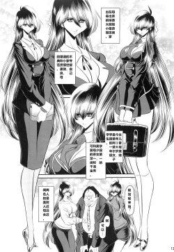 Page 11 of Hahako Ruten Joukan