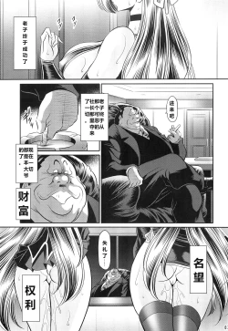 Page 5 of Hahako Ruten Joukan