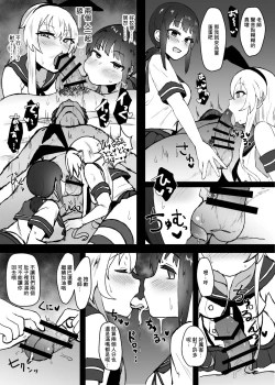 Page 7 of Ano~ Boku-tachi Warui Cosplayer Janai yo