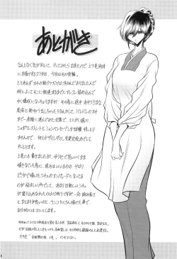 Page 57 of Hahako Ruten Gekan