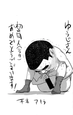 Page 3 of Boys Life 1