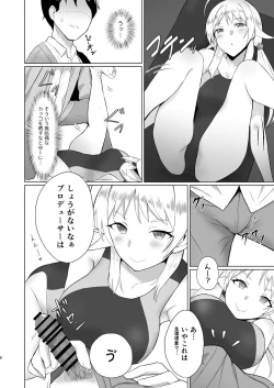 Page 8 of Meguru ga Kyouei Mizugi ni Kigaetara