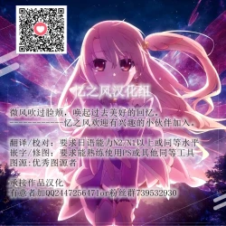 Page 19 of Gahi-chan Ch.10【忆之风汉化组】