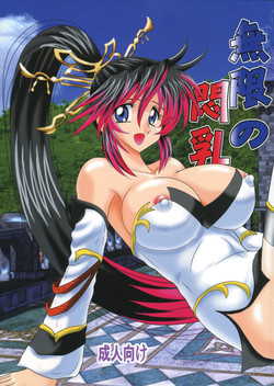 Download Mugen no Monnyuu