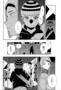 Page 29 of So much water so close to home