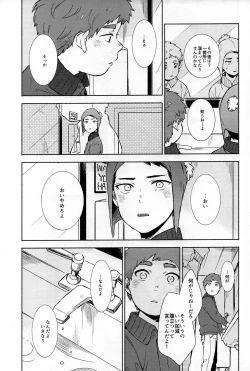 Page 42 of So much water so close to home