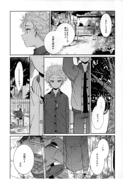 Page 52 of So much water so close to home