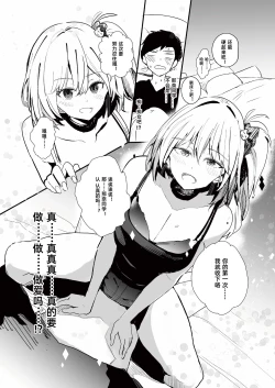 Page 10 of Gal Tasuketara Doutei Sotsugyou!?