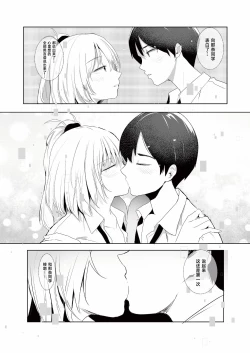 Page 28 of Gal Tasuketara Doutei Sotsugyou!?