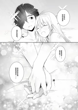 Page 42 of Gal Tasuketara Doutei Sotsugyou!?