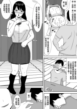 Page 21 of Ore no Koto o Gomi Atsukai Suru Mucchimuchi no Hitozuma Onna Joushi ga Ochiru made