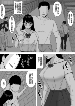 Page 26 of Ore no Koto o Gomi Atsukai Suru Mucchimuchi no Hitozuma Onna Joushi ga Ochiru made