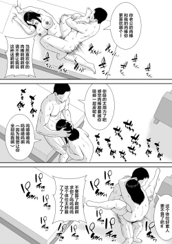 Page 44 of Ore no Koto o Gomi Atsukai Suru Mucchimuchi no Hitozuma Onna Joushi ga Ochiru made