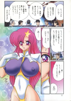 Page 3 of Pink Kami Keikaku