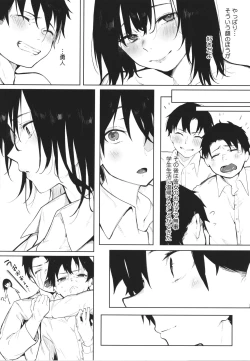 Page 57 of Junai Emotion