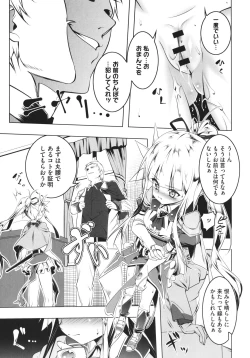 Page 100 of Tsurupeta Shugo Kishi Elfina Ochiru