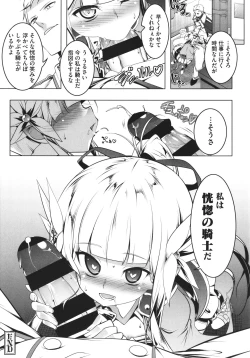 Page 118 of Tsurupeta Shugo Kishi Elfina Ochiru