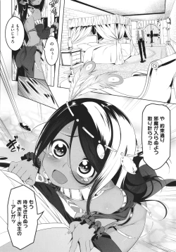 Page 123 of Tsurupeta Shugo Kishi Elfina Ochiru