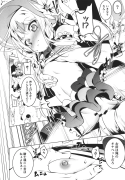 Page 13 of Tsurupeta Shugo Kishi Elfina Ochiru