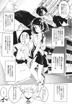 Page 152 of Tsurupeta Shugo Kishi Elfina Ochiru