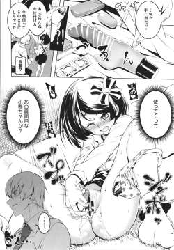 Page 153 of Tsurupeta Shugo Kishi Elfina Ochiru