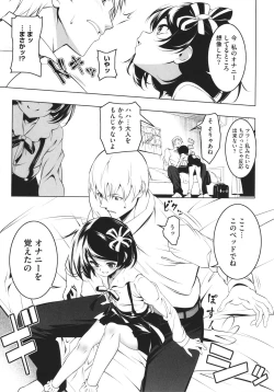 Page 154 of Tsurupeta Shugo Kishi Elfina Ochiru