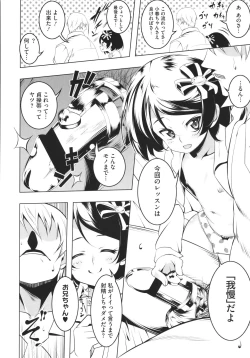 Page 163 of Tsurupeta Shugo Kishi Elfina Ochiru