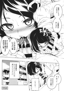 Page 178 of Tsurupeta Shugo Kishi Elfina Ochiru