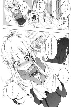 Page 38 of Tsurupeta Shugo Kishi Elfina Ochiru