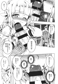 Page 72 of Tsurupeta Shugo Kishi Elfina Ochiru