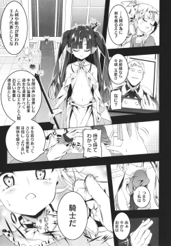 Page 90 of Tsurupeta Shugo Kishi Elfina Ochiru