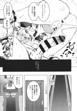 Page 98 of Tsurupeta Shugo Kishi Elfina Ochiru