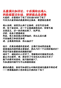 Page 30 of Futari de Manegoto.