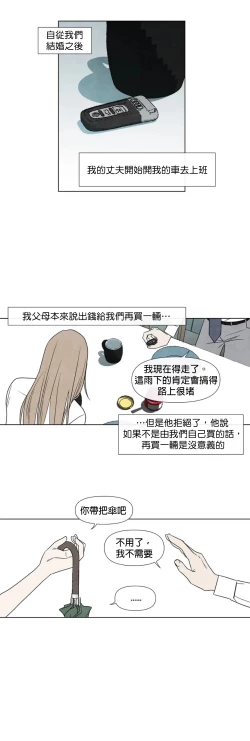 Page 117 of Summer Solstice Point Camp Ch.00-10|夏至点Ch.00~10