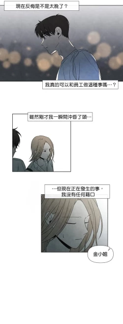Page 152 of Summer Solstice Point Camp Ch.00-10|夏至点Ch.00~10