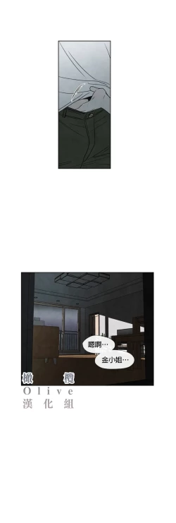 Page 174 of Summer Solstice Point Camp Ch.00-10|夏至点Ch.00~10