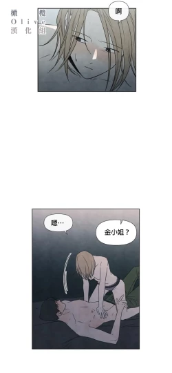 Page 194 of Summer Solstice Point Camp Ch.00-10|夏至点Ch.00~10