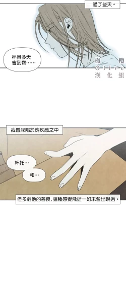 Page 250 of Summer Solstice Point Camp Ch.00-10|夏至点Ch.00~10