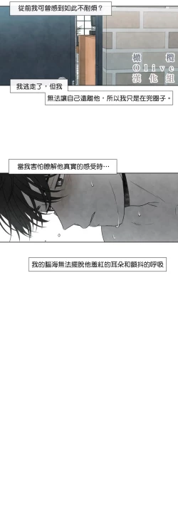 Page 252 of Summer Solstice Point Camp Ch.00-10|夏至点Ch.00~10