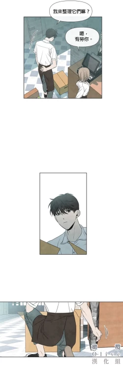 Page 264 of Summer Solstice Point Camp Ch.00-10|夏至点Ch.00~10