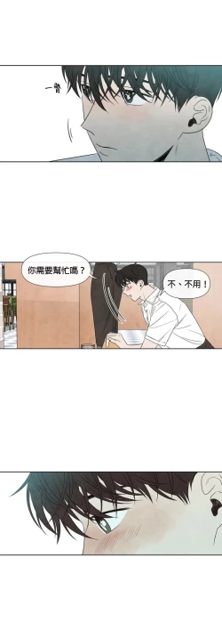 Page 265 of Summer Solstice Point Camp Ch.00-10|夏至点Ch.00~10