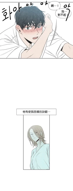 Page 271 of Summer Solstice Point Camp Ch.00-10|夏至点Ch.00~10