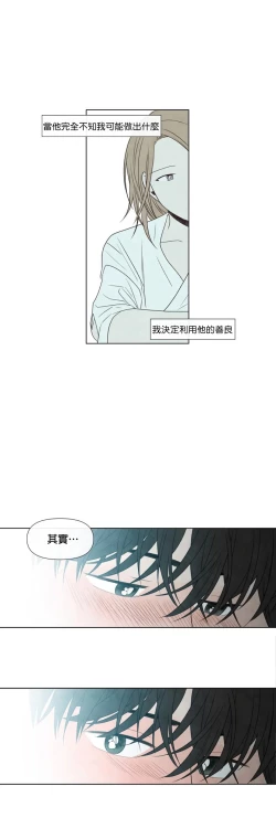 Page 275 of Summer Solstice Point Camp Ch.00-10|夏至点Ch.00~10