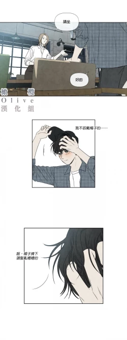 Page 28 of Summer Solstice Point Camp Ch.00-10|夏至点Ch.00~10