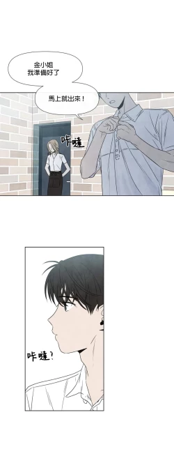 Page 309 of Summer Solstice Point Camp Ch.00-10|夏至点Ch.00~10