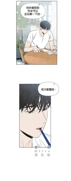 Page 331 of Summer Solstice Point Camp Ch.00-10|夏至点Ch.00~10