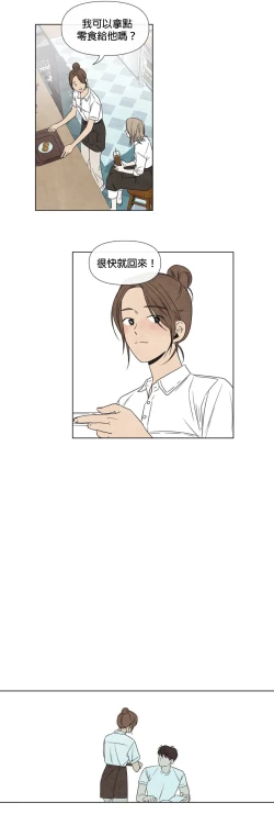 Page 332 of Summer Solstice Point Camp Ch.00-10|夏至点Ch.00~10